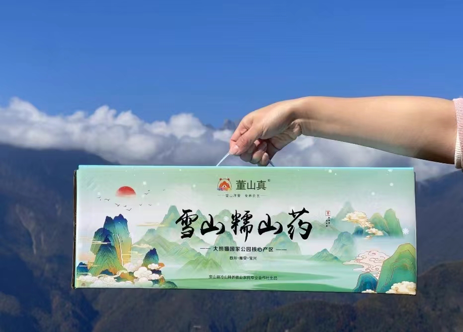 雪山糯山药