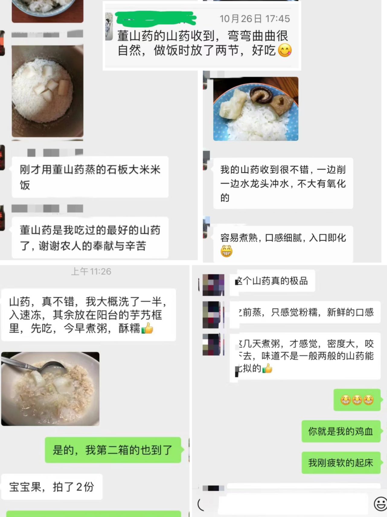 雪山糯山药