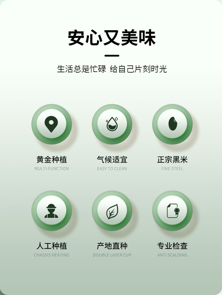 好吃的黑米