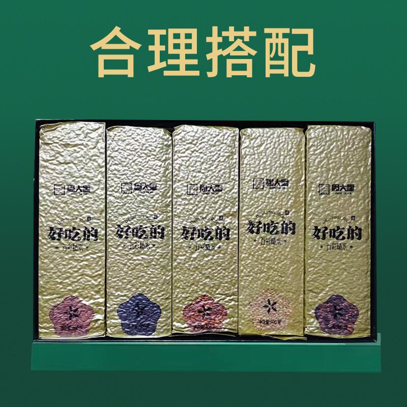 五彩米礼盒
