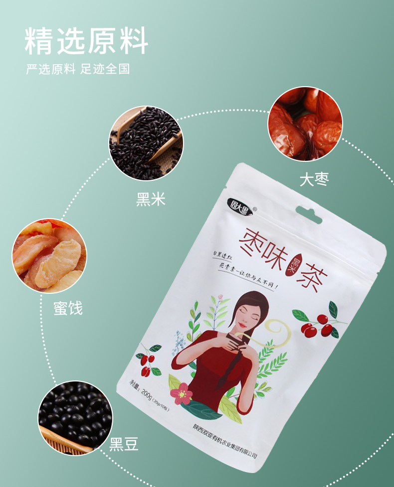 枣味茶