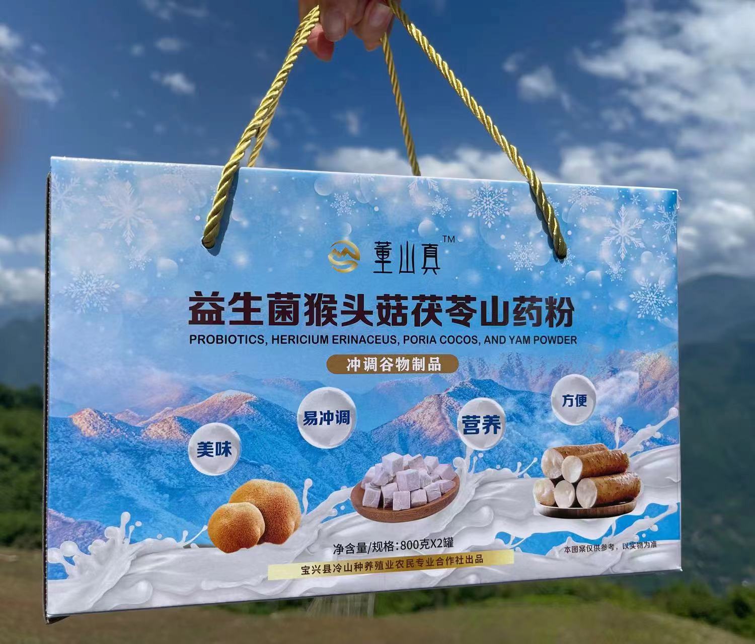 山药养生粉（益生菌猴头菇茯苓山药粉）
