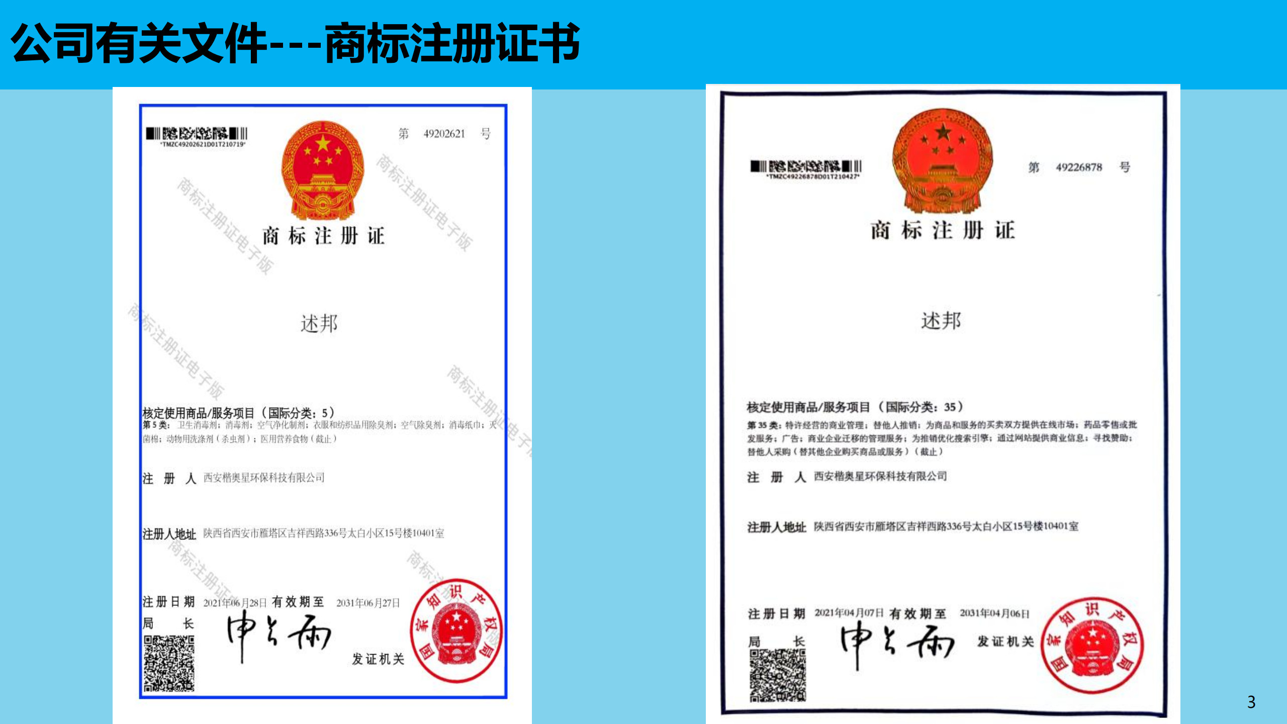 纳米乳化产品——环保型脂肪酸消毒液  500克瓶装