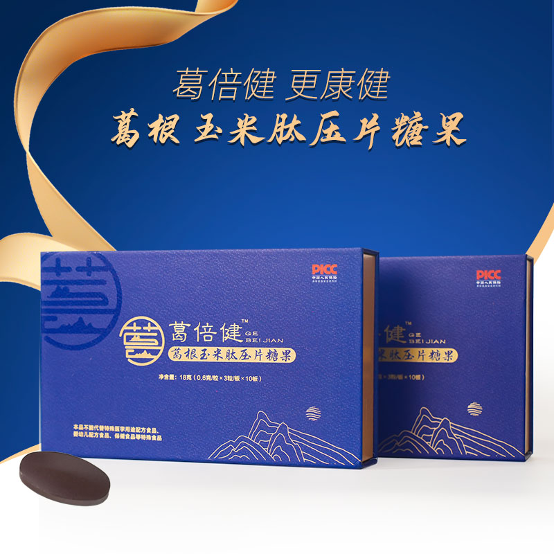 葛根解酒，应酬必备！健康好礼，养肝护胃！