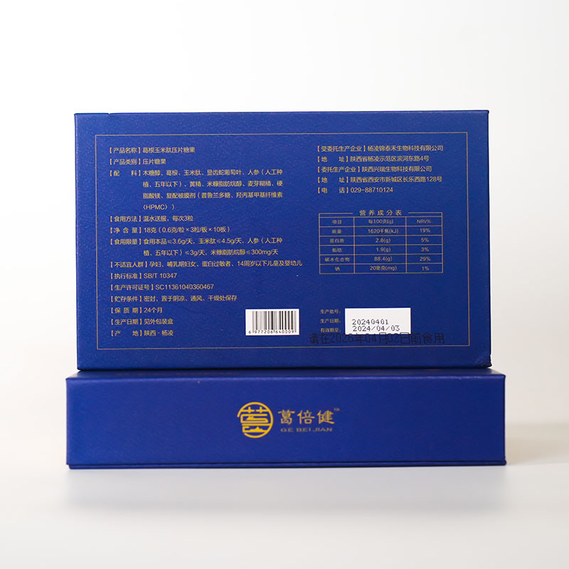 葛根解酒，应酬必备！健康好礼，养肝护胃！