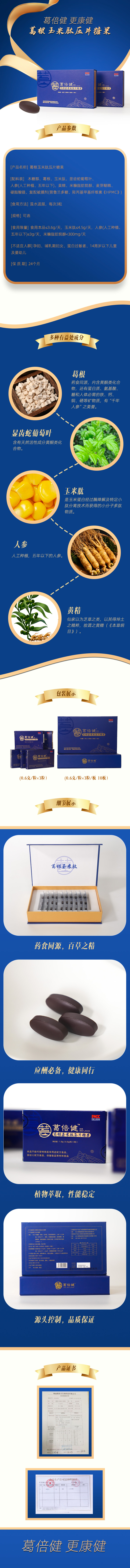 葛根解酒，应酬必备！健康好礼，养肝护胃！
