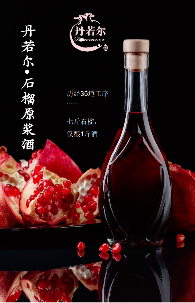 丹若尔产品