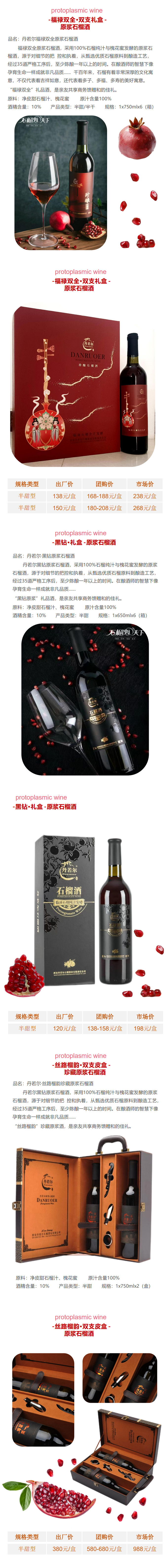 丹若尔产品