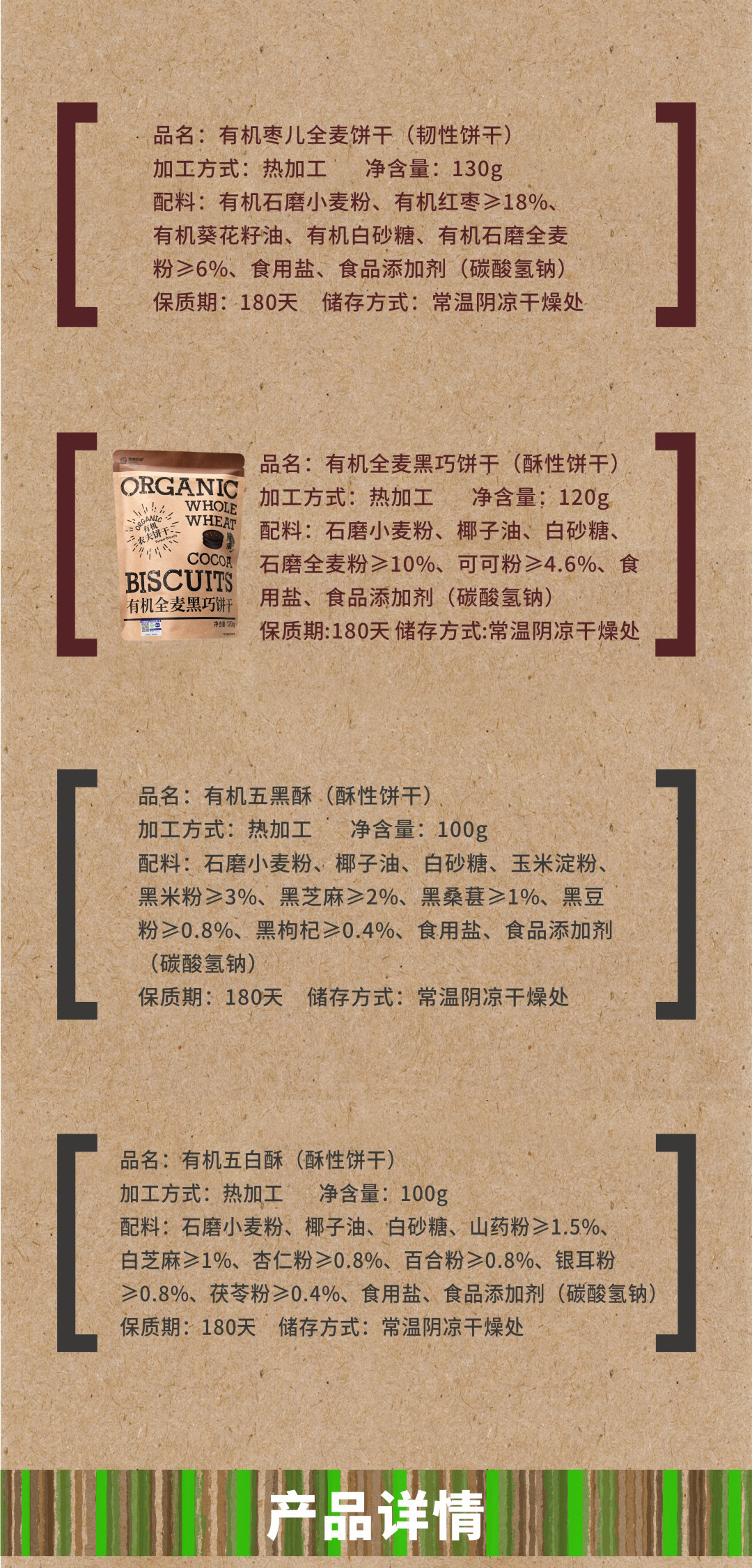 绿我农场|农夫饼干|二盒装