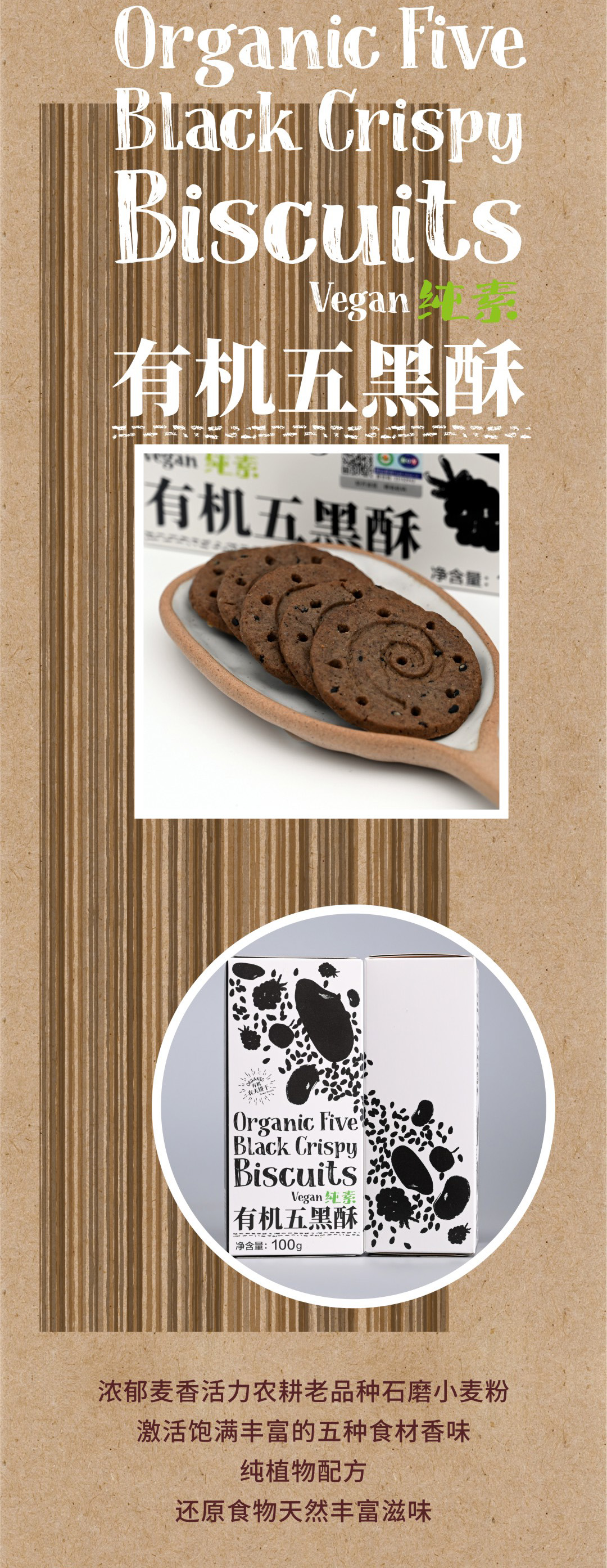 绿我农场|农夫饼干|二盒装