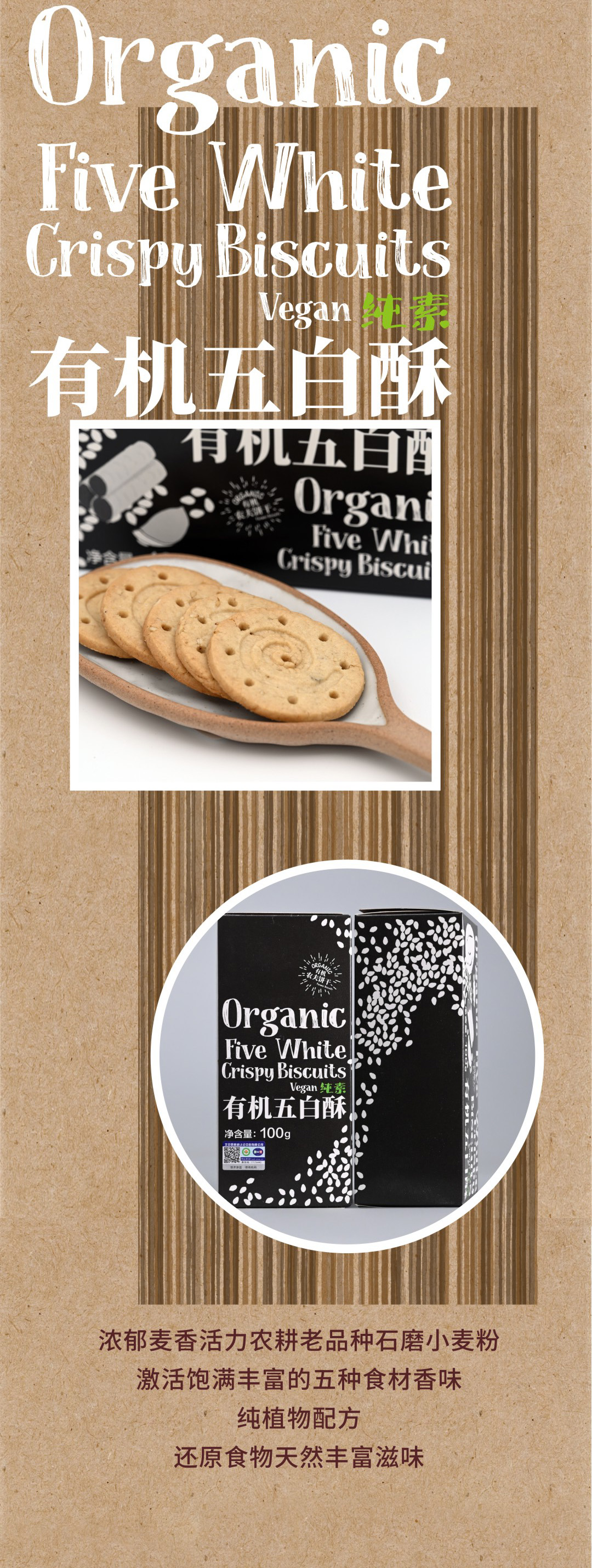 绿我农场|农夫饼干|二盒装