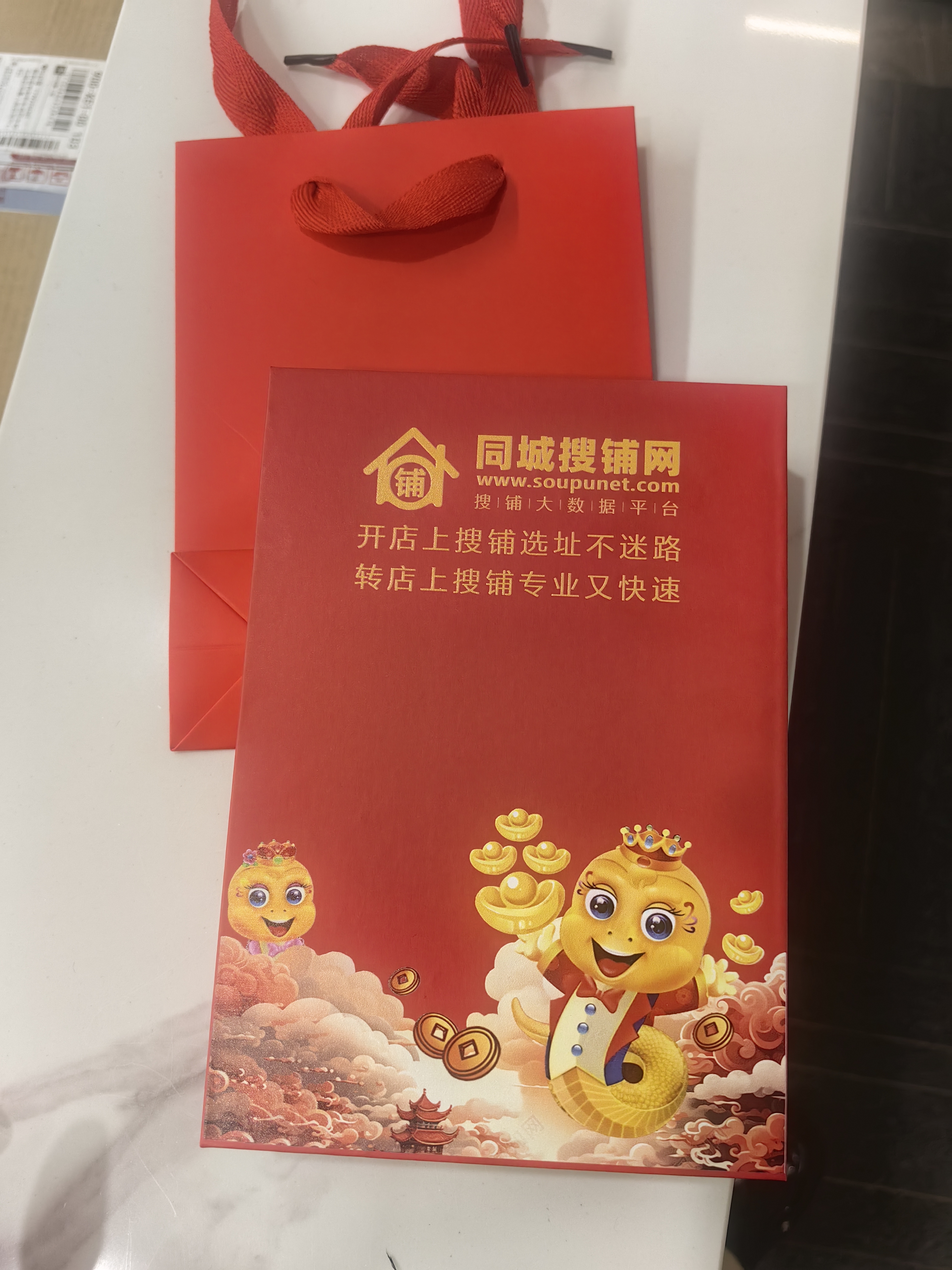 感谢同城搜铺网胡兴咪胡总