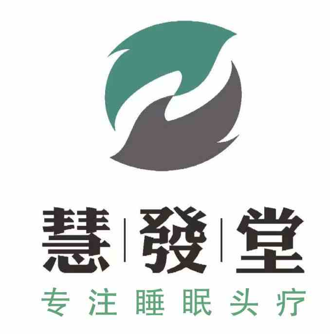 慧發堂睡眠头疗会员卡