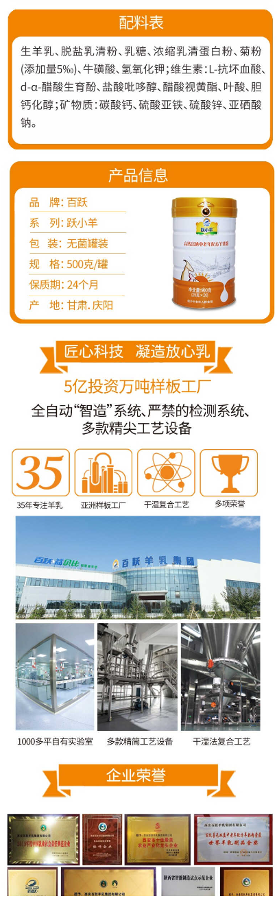 跃小羊跃小羊高钙富硒中老年配方羊乳粉成人羊奶