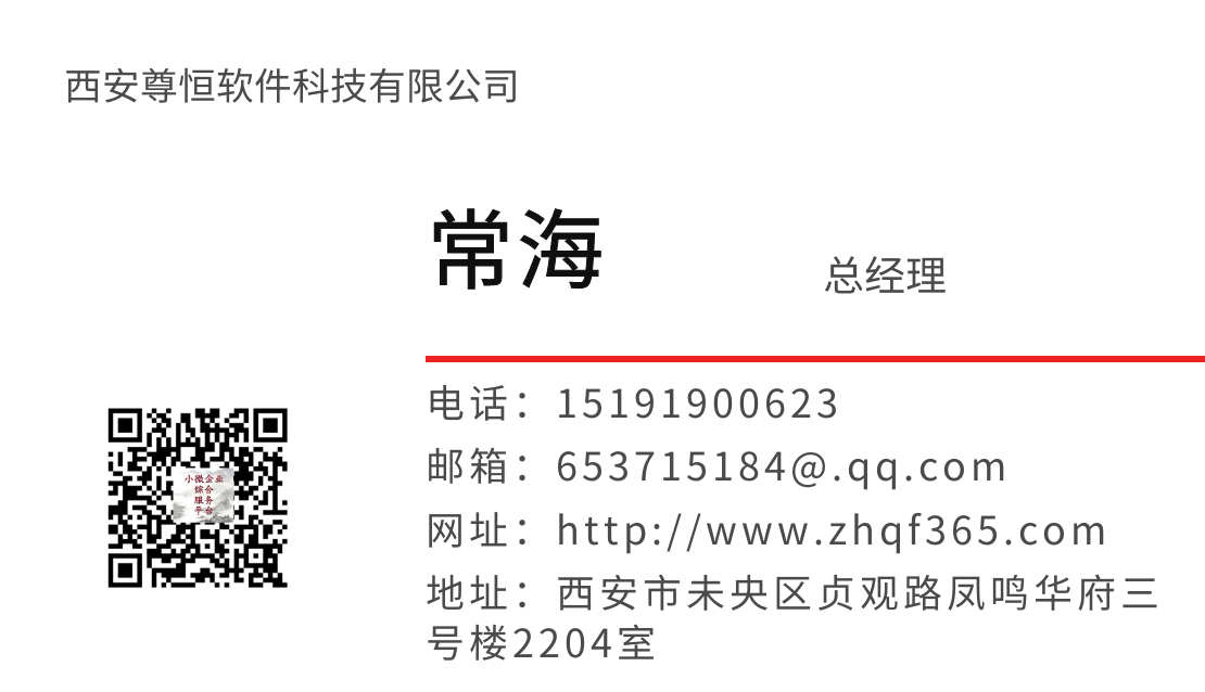 AAA级企业信用认证