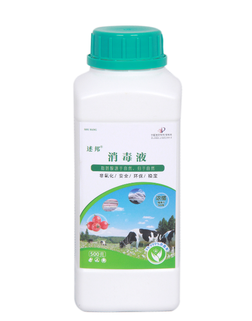 纳米乳化产品——环保型脂肪酸消毒液  500克瓶装