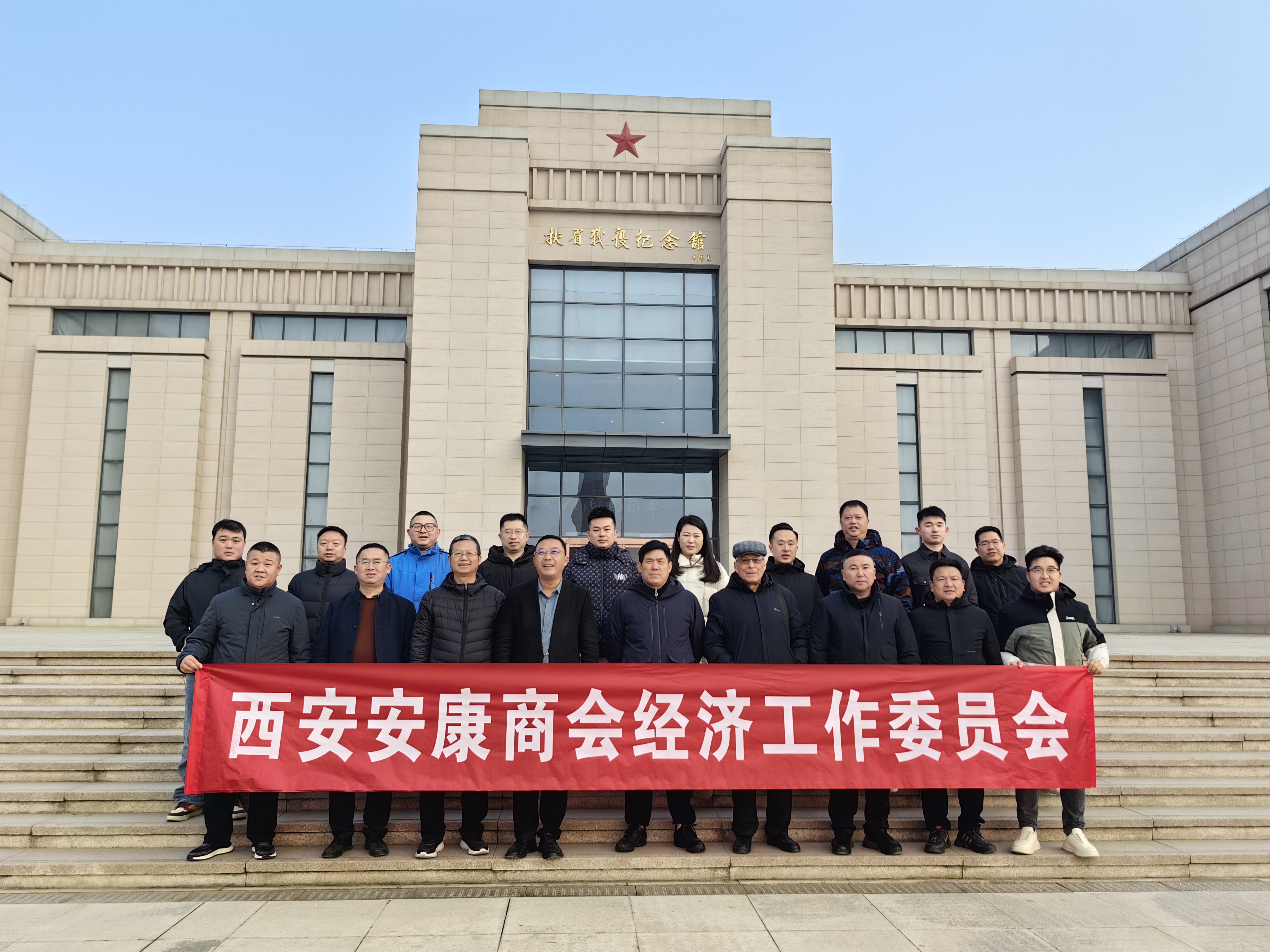 安康商会经济工作委员会红色教育活动纪实——第一站参观扶眉战役纪念馆