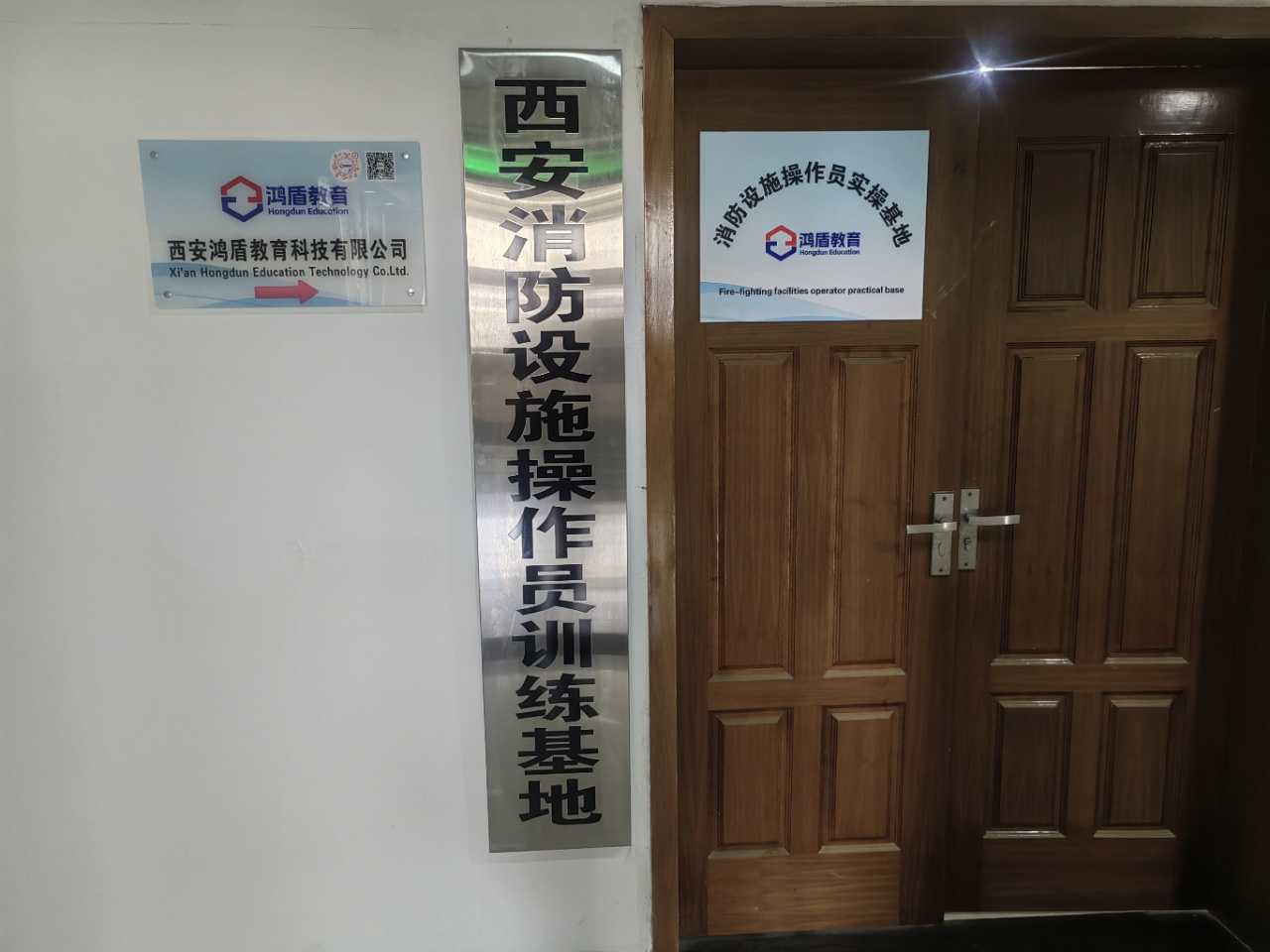 感谢西安鸿盾教育科技有限公司李总