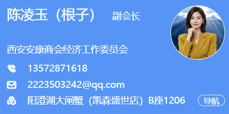 感谢中鲜汇.宁夏滩羊（凯森盛世店）陈凌玉陈总