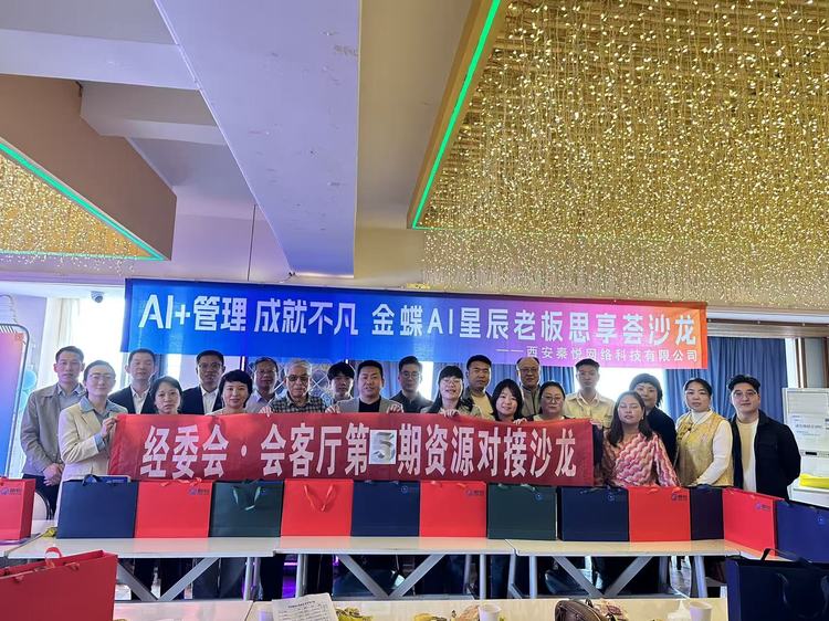 经委会・会客厅第五期