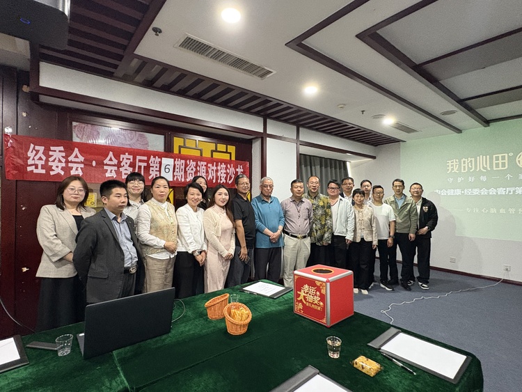 经委会.会客厅第六期