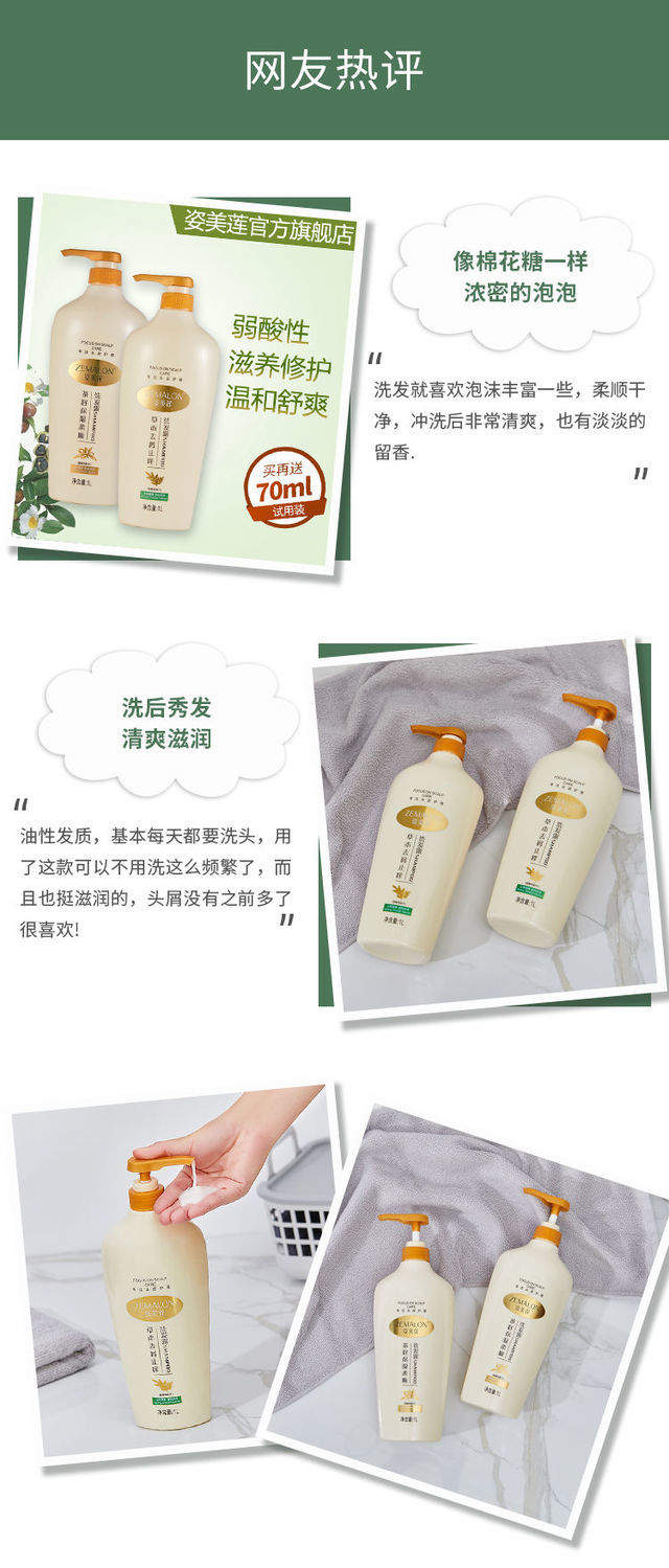 姿美莲茶籽洗发护发保湿柔顺洗发水弱酸性配方滋养修护柔顺亮泽