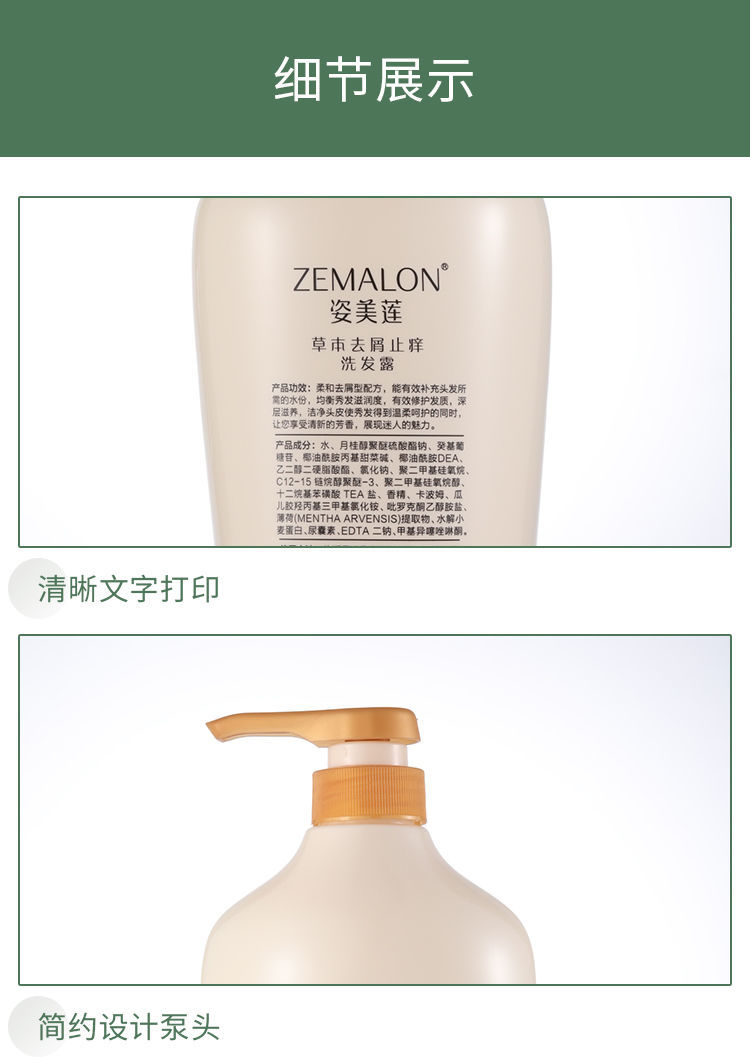 姿美莲茶籽洗发护发保湿柔顺洗发水弱酸性配方滋养修护柔顺亮泽