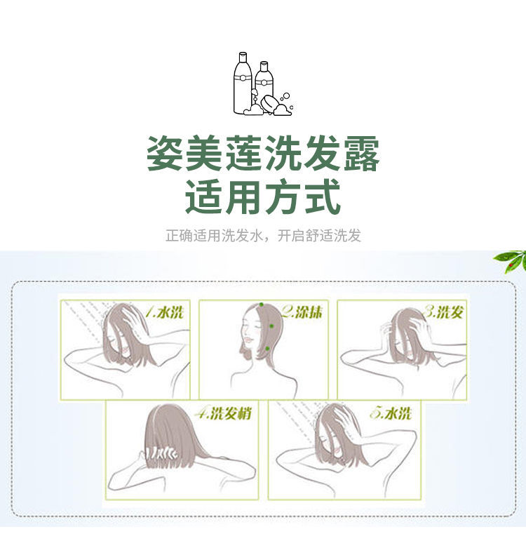 姿美莲茶籽洗发护发保湿柔顺洗发水弱酸性配方滋养修护柔顺亮泽