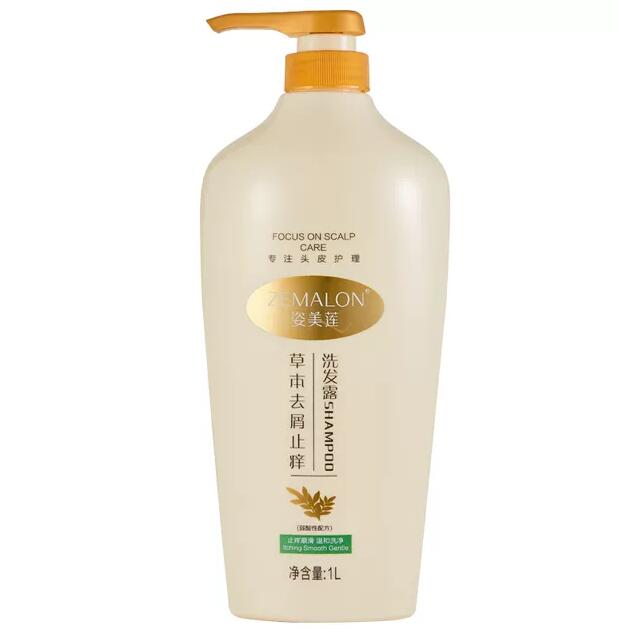 姿美莲草本去屑洗发护发止痒洗发露滋养柔顺亮泽1000L大容量特惠