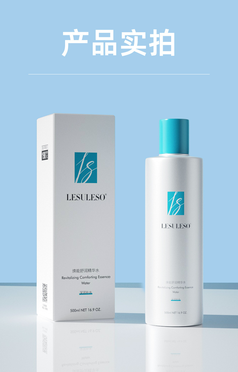 丽素丽速焕能舒润精华水500ml 收缩毛孔平衡水油补水保湿爽肤水