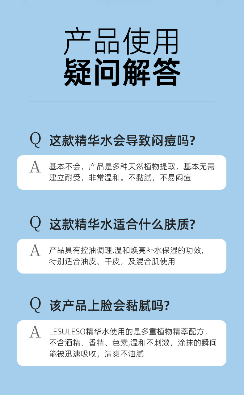 丽素丽速焕能舒润精华水500ml 收缩毛孔平衡水油补水保湿爽肤水