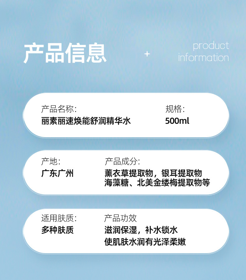 丽素丽速焕能舒润精华水500ml 收缩毛孔平衡水油补水保湿爽肤水