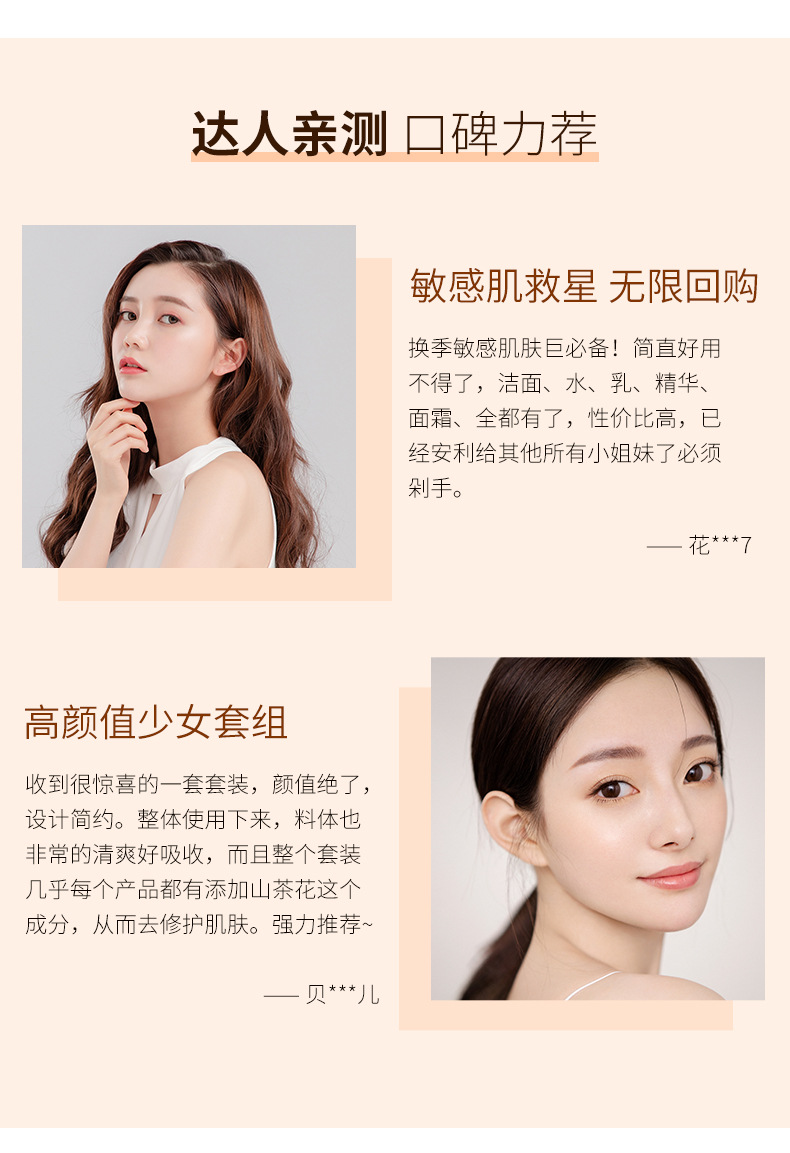 丽素丽速lesuleso山茶花沁透润泽精华水油干皮补水抗衰老保湿