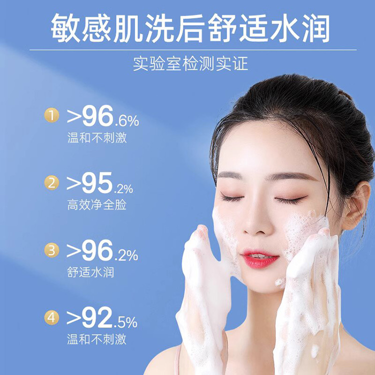 蜜诗莜MYSCHOEN蜜诗莜-富勒烯净透焕颜洁面慕斯