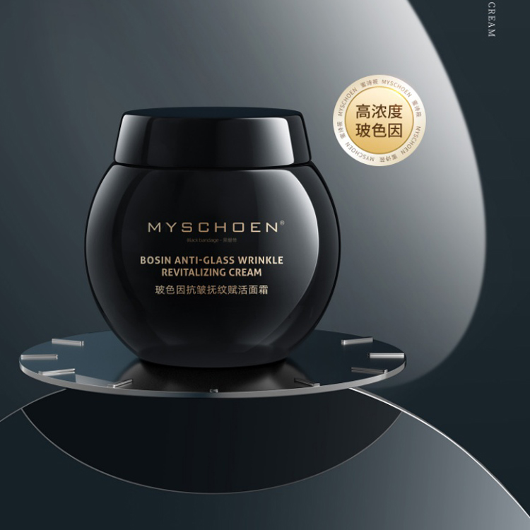 MYSCHOEN蜜诗莜玻色因抗皱抚纹赋活面霜