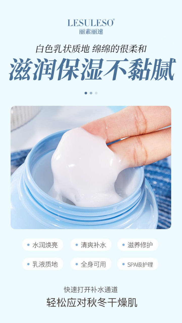 丽素丽速-凡士林烟酰胺莹润润肤膏