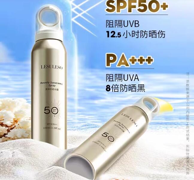丽素丽速隔离防晒喷雾乳霜保湿提亮白遮瑕BB粉底液护肤化妆美品