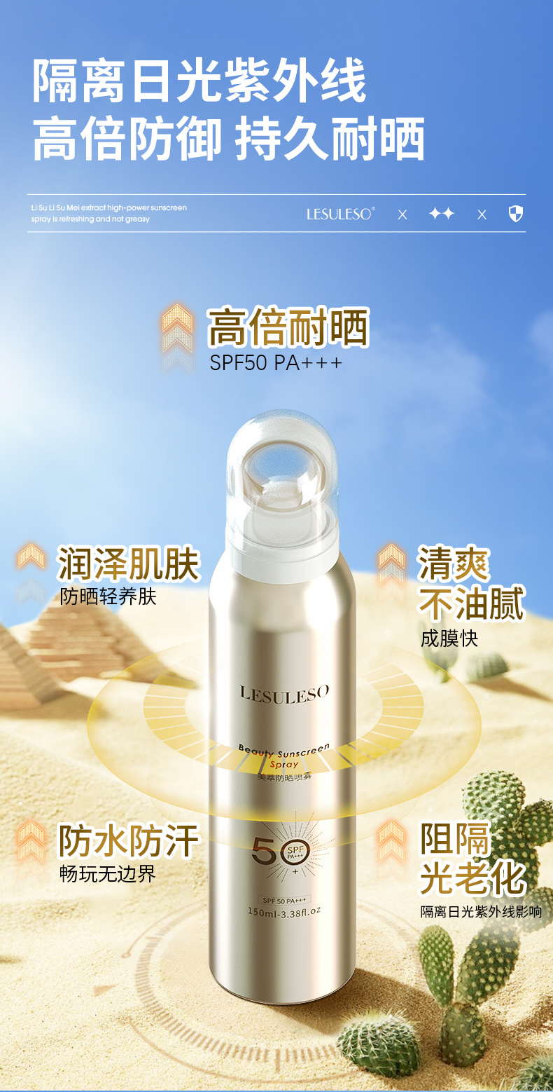 丽素丽速隔离防晒喷雾乳霜保湿提亮白遮瑕BB粉底液护肤化妆美品