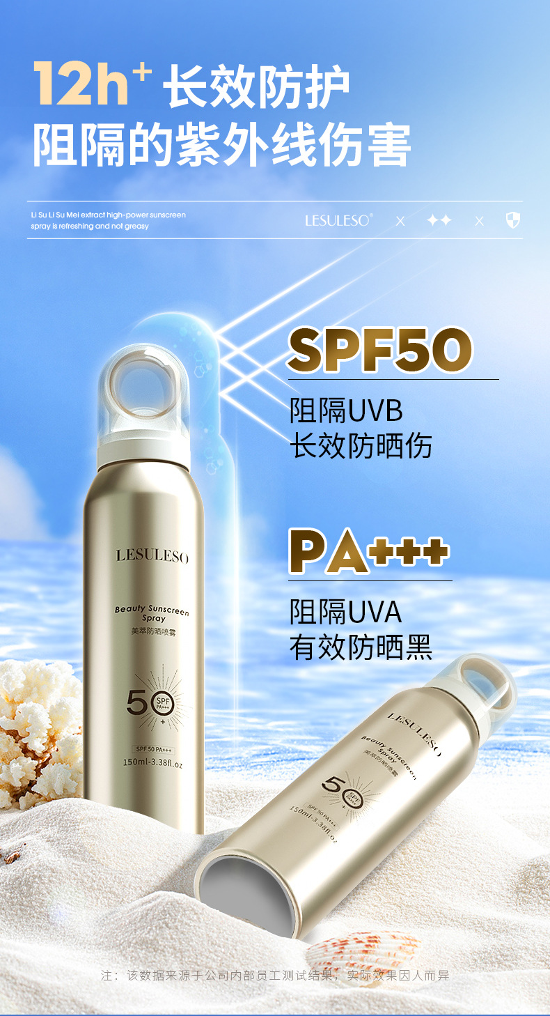 丽素丽速隔离防晒喷雾乳霜保湿提亮白遮瑕BB粉底液护肤化妆美品