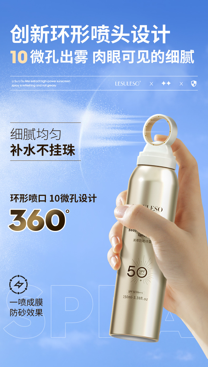 丽素丽速隔离防晒喷雾乳霜保湿提亮白遮瑕BB粉底液护肤化妆美品