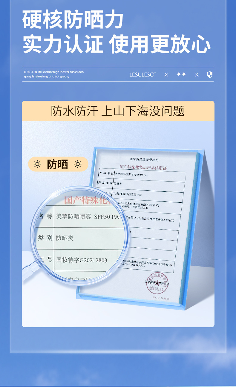 丽素丽速隔离防晒喷雾乳霜保湿提亮白遮瑕BB粉底液护肤化妆美品