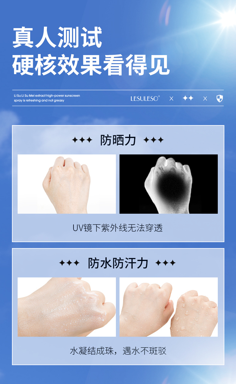 丽素丽速隔离防晒喷雾乳霜保湿提亮白遮瑕BB粉底液护肤化妆美品
