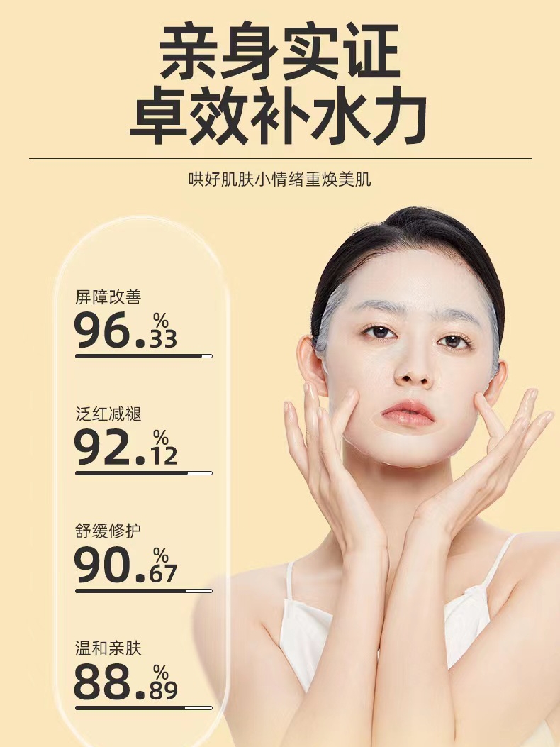 正品蜜诗筱燕窝臻颜亮泽补水面膜贴紧致提亮暗沉毛孔深层精华