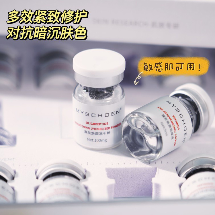 MYSCHOEN蜜诗莜冻龄套盒 寡肽焕颜冻干粉组合院线护理