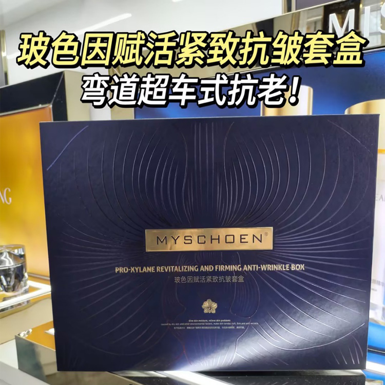 多维紧致抗皱、撑起年轻肌感蜜诗莜玻色因赋活臻颜系列