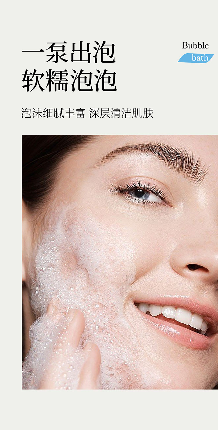 卓惠蔓洁面泡沫