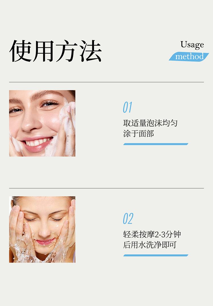卓惠蔓洁面泡沫