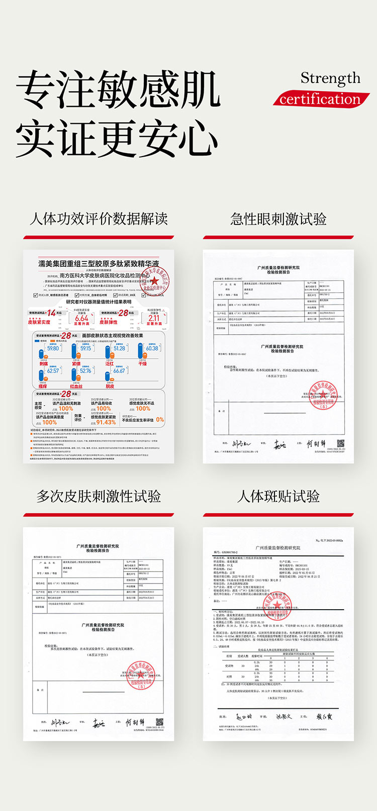 卓惠蔓重组三型胶原多肽紧致精华液