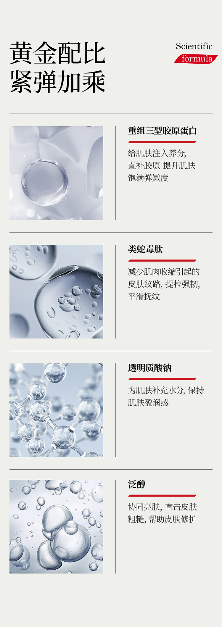 卓惠蔓重组三型胶原多肽紧致精华液