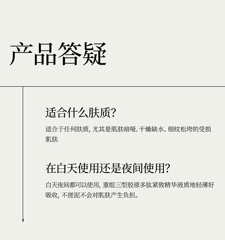 卓惠蔓重组三型胶原多肽紧致精华液